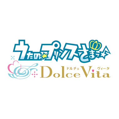 うたの プリンスさまっ Dolce Vita うたの プリンスさまっ