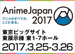 アニメジャパン17にうた プリグッズが大集合