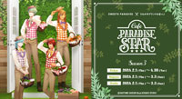 うたの☆プリンスさまっ♪ Cafe PARADISE STAR Season3