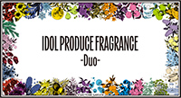アイドルプロデュースフレグランス-Duo-