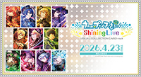 うたの☆プリンスさまっ♪ Shining Live ビジュアルコレクションカード Vol.5
