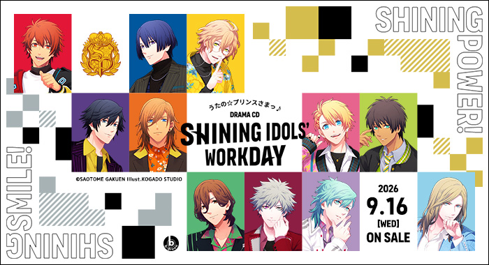 うたの☆プリンスさまっ♪ドラマCD「SHINING IDOLS’ WORKDAY」