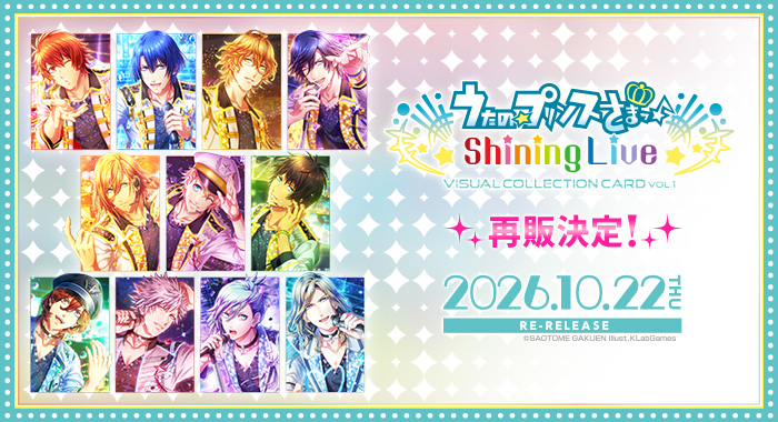うたの☆プリンスさまっ♪ Shining Live ビジュアルコレクションカード Vol.1