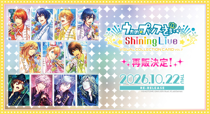 うたの☆プリンスさまっ♪ Shining Live ビジュアルコレクションカード Vol.2