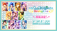 うたの☆プリンスさまっ♪ Shining Live ビジュアルコレクションカード Vol.1