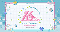 うたの☆プリンスさまっ♪ 16th Anniversary
