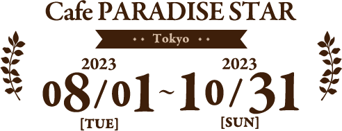 Tokyo 2023年8月1日(火)～2023年10月31日(火)