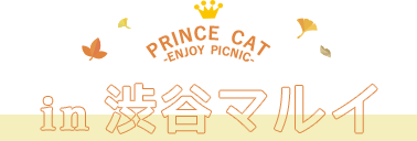 PRINCE CAT -ENJOY PICNIC- in渋谷